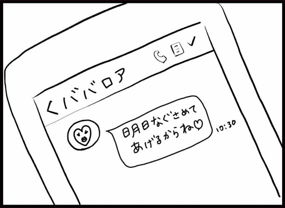モラハラ夫から夜のお誘い、すれ違う夫婦に不穏な空気が漂い始める（80日前＆79日前） 【離婚まで100日のプリン Vol.11】
