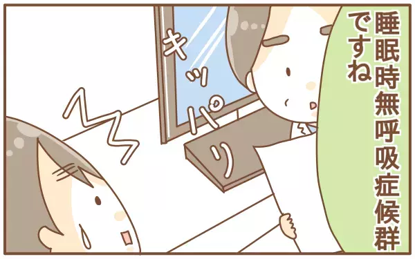 夫のいびきに我慢できなくなったらまさかの事実が！？（第５話）【あり子のワーママ奮闘記 Vol.5】