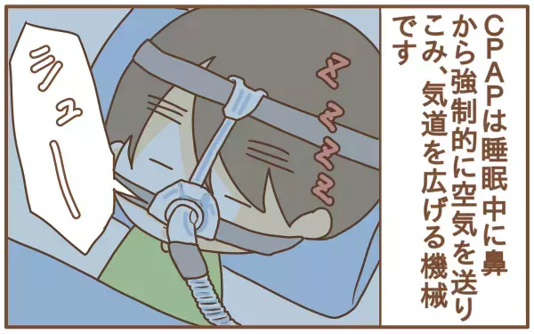 夫のいびきに我慢できなくなったらまさかの事実が！？（第５話）【あり子のワーママ奮闘記 Vol.5】