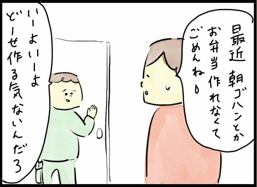 最近機嫌がいいモラハラ夫。まさか不倫が始まっていたなんて！（78日前＆77日前） 【離婚まで100日のプリン Vol.12】