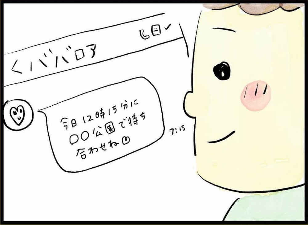 最近機嫌がいいモラハラ夫。まさか不倫が始まっていたなんて！（78日前＆77日前） 【離婚まで100日のプリン Vol.12】