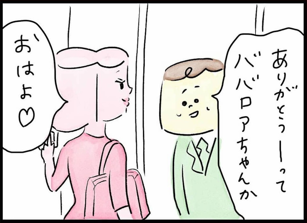 社内不倫にいそしむモラハラ夫　不倫相手から妻への挑発が始まる…（76日前＆75日前） 【離婚まで100日のプリン Vol.13】