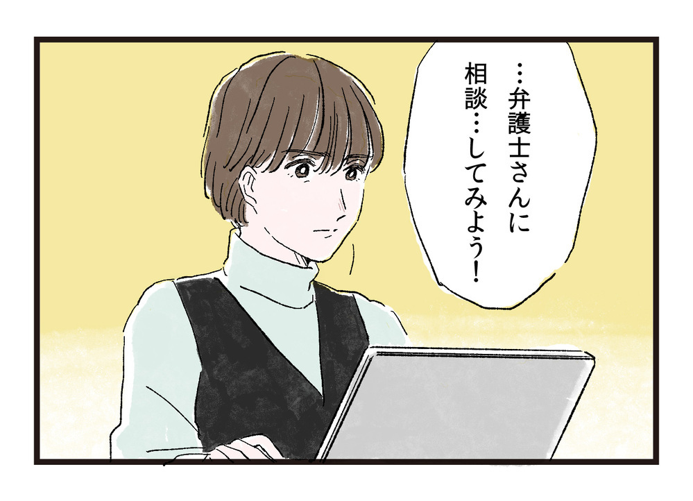 もう無理…夫と生活するのに耐えられない /家事や育児に無関心な夫と離婚するまで（前編）【教えて！弁護士さん Vol.1】