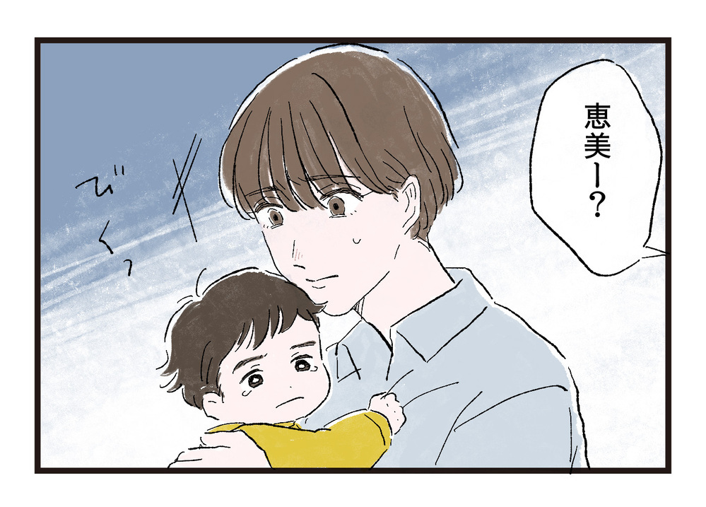 もう無理…夫と生活するのに耐えられない /家事や育児に無関心な夫と離婚するまで（前編）【教えて！弁護士さん Vol.1】