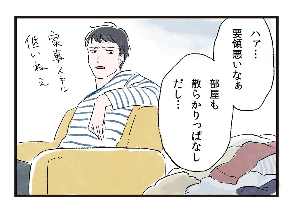 もう無理…夫と生活するのに耐えられない /家事や育児に無関心な夫と離婚するまで（前編）【教えて！弁護士さん Vol.1】