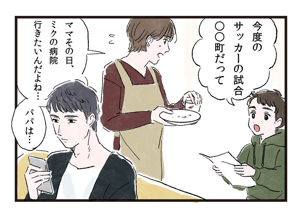 もう無理…夫と生活するのに耐えられない /家事や育児に無関心な夫と離婚するまで（前編）【教えて！弁護士さん Vol.1】