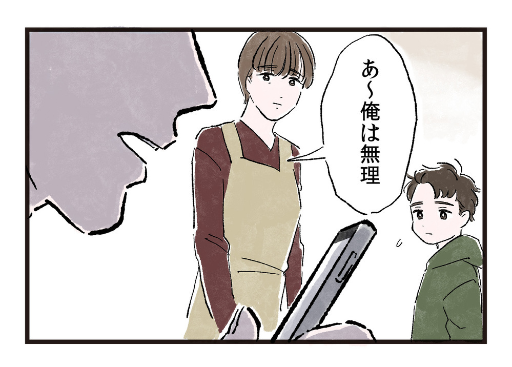 もう無理…夫と生活するのに耐えられない /家事や育児に無関心な夫と離婚するまで（前編）【教えて！弁護士さん Vol.1】