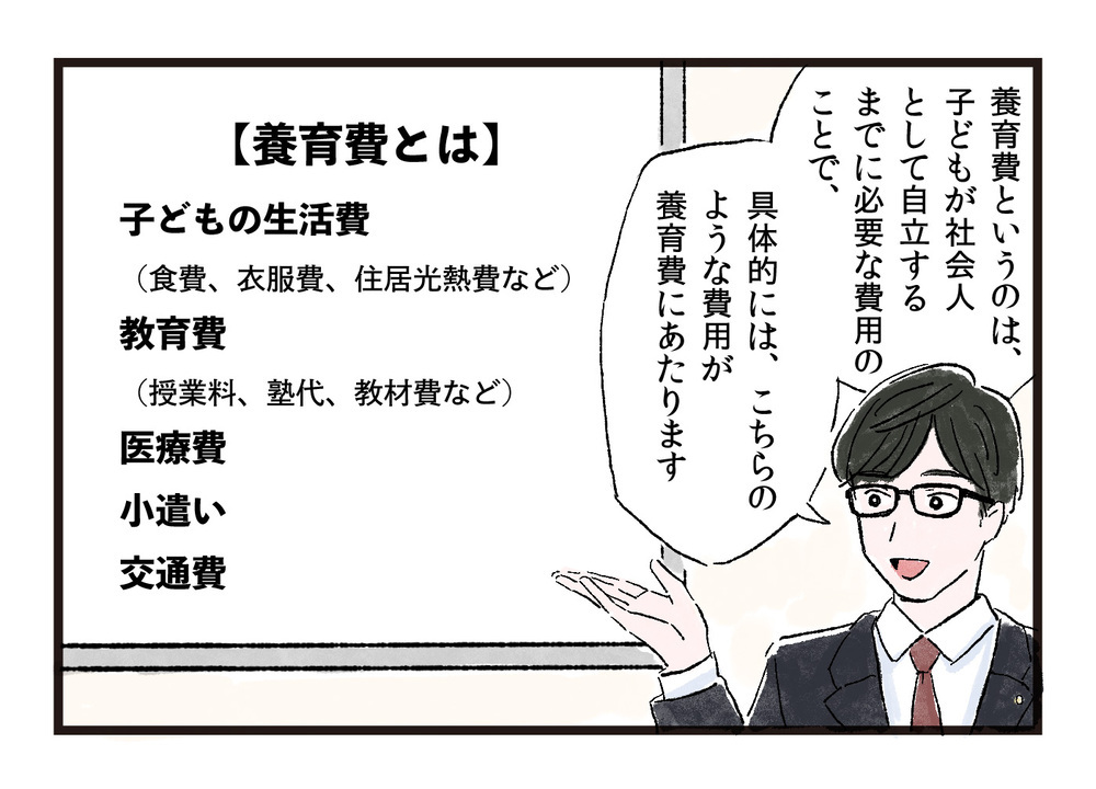 離婚協議スタート！ 養育費など金銭問題で争った結果…/家事や育児に無関心な夫と離婚するまで（後編）【教えて！弁護士さん Vol.3】