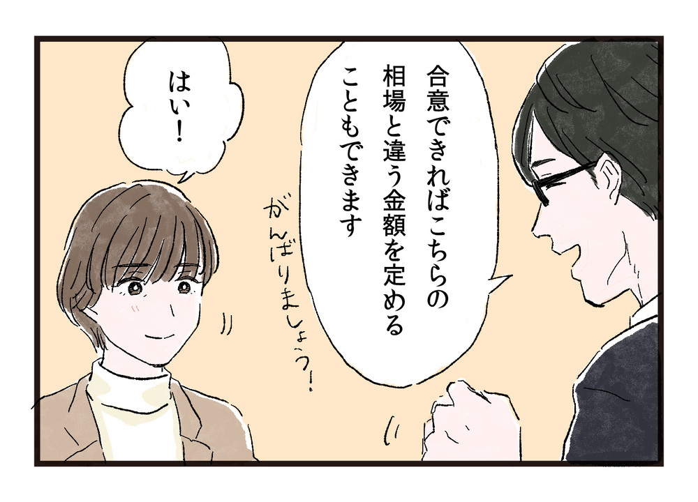 離婚協議スタート！ 養育費など金銭問題で争った結果…/家事や育児に無関心な夫と離婚するまで（後編）【教えて！弁護士さん Vol.3】