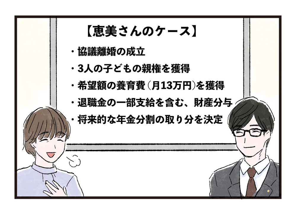 離婚協議スタート！ 養育費など金銭問題で争った結果…/家事や育児に無関心な夫と離婚するまで（後編）【教えて！弁護士さん Vol.3】