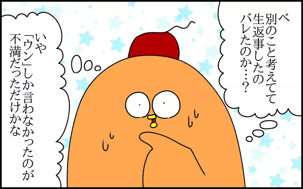 2歳児は鋭い!?　母の生〇〇がバレて息子に怒られた話【ドイツDE親バカ絵日記 Vol.28】