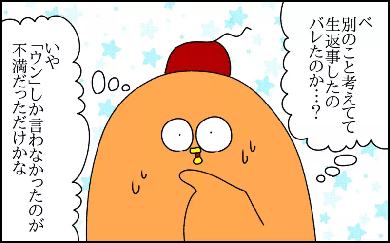 2歳児は鋭い!?　母の生〇〇がバレて息子に怒られた話【ドイツDE親バカ絵日記 Vol.28】