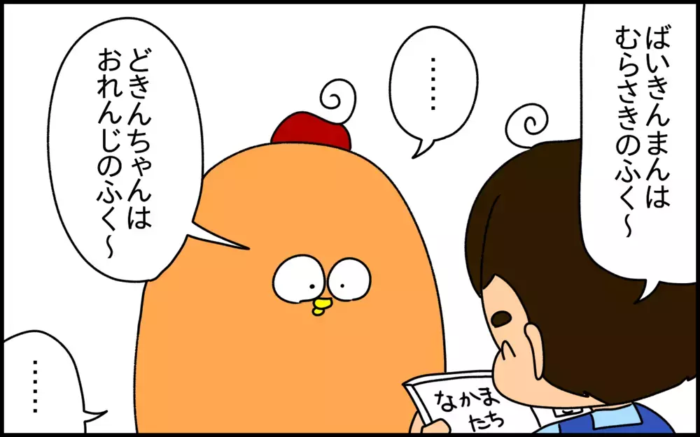 2歳児は鋭い!?　母の生〇〇がバレて息子に怒られた話【ドイツDE親バカ絵日記 Vol.28】