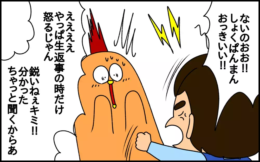 2歳児は鋭い!?　母の生〇〇がバレて息子に怒られた話【ドイツDE親バカ絵日記 Vol.28】