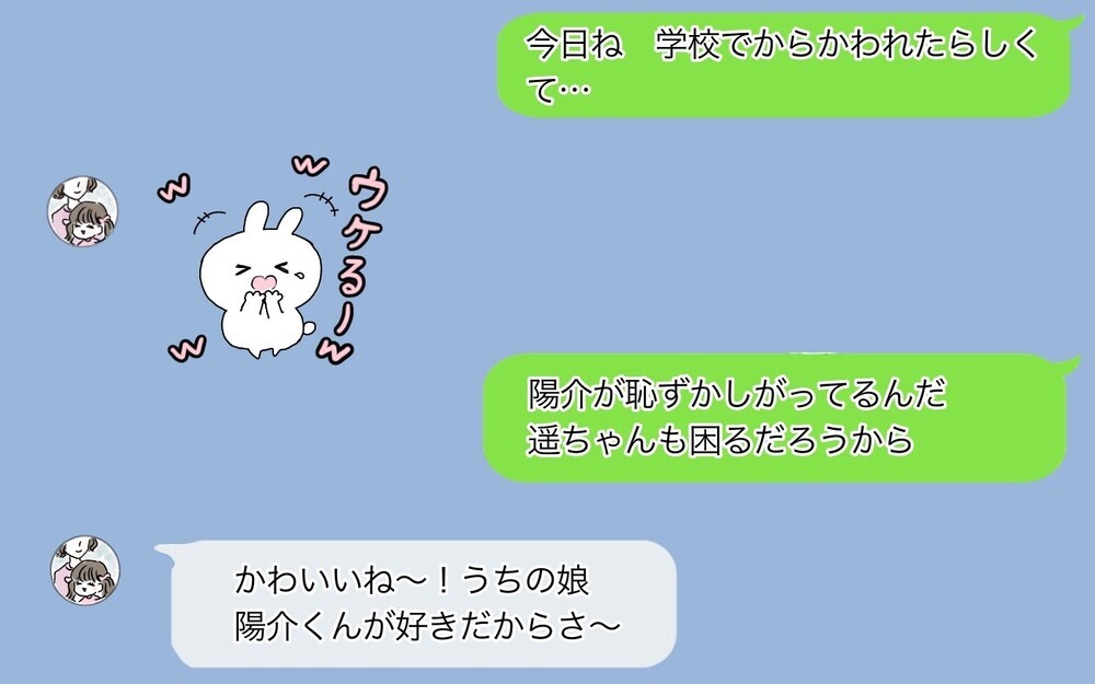 息子に執着するママ友とその娘…エスカレートする行動からどう守る？（前編）【私のママ友付き合い事情 まんが】