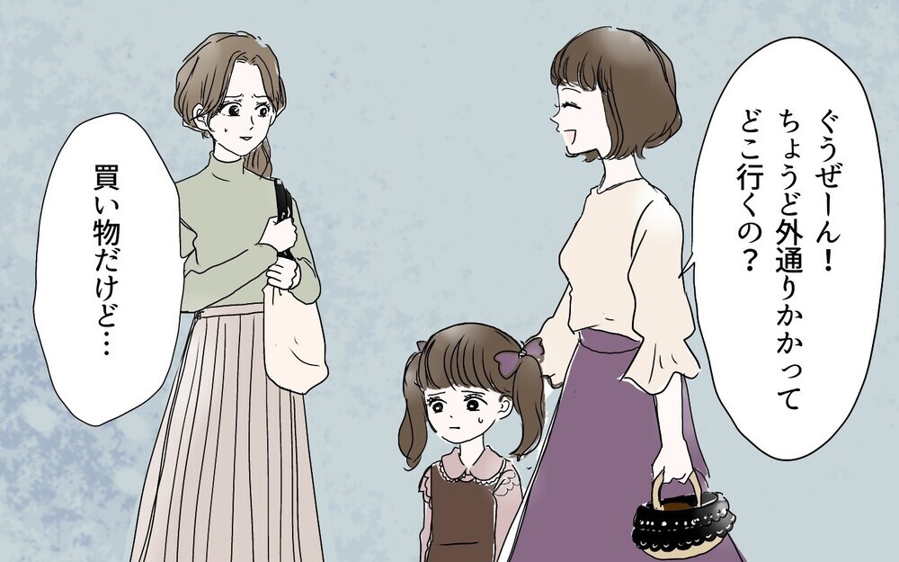 息子に執着するママ友とその娘…エスカレートする行動からどう守る？（後編）【私のママ友付き合い事情 まんが】