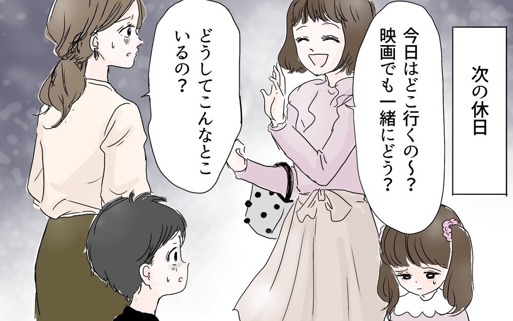 息子に執着するママ友とその娘…エスカレートする行動からどう守る？（後編）【私のママ友付き合い事情 まんが】