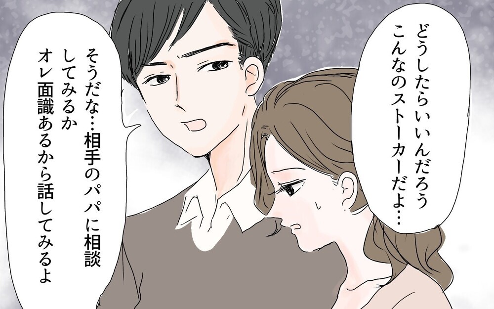 息子に執着するママ友とその娘…エスカレートする行動からどう守る？（後編）【私のママ友付き合い事情 まんが】