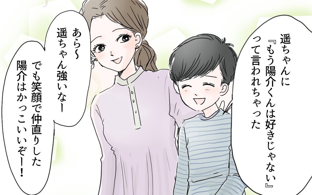 息子に執着するママ友とその娘…エスカレートする行動からどう守る？（後編）【私のママ友付き合い事情 まんが】