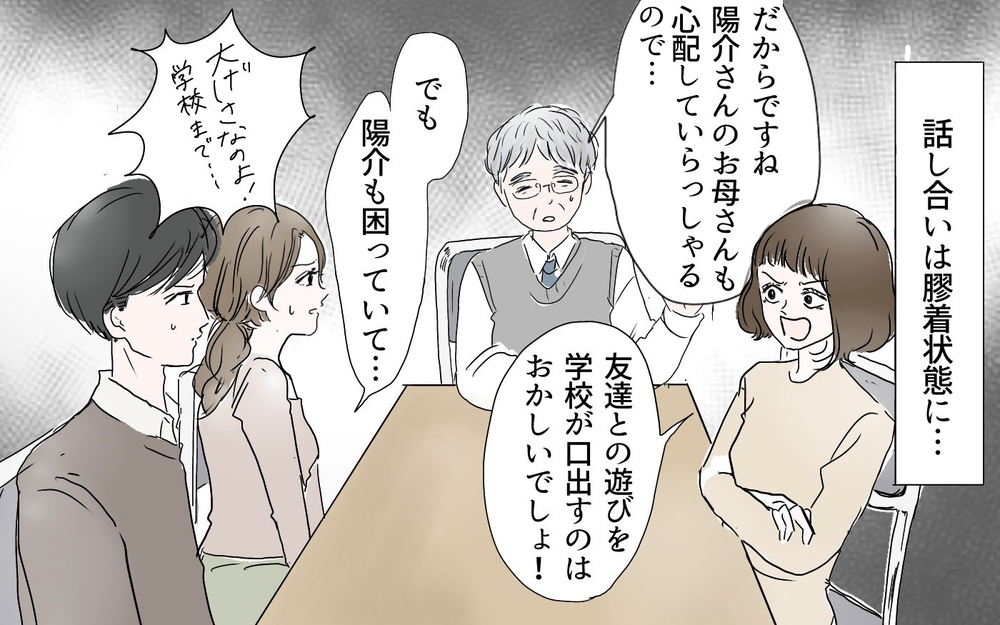 息子に執着するママ友とその娘…エスカレートする行動からどう守る？（後編）【私のママ友付き合い事情 まんが】