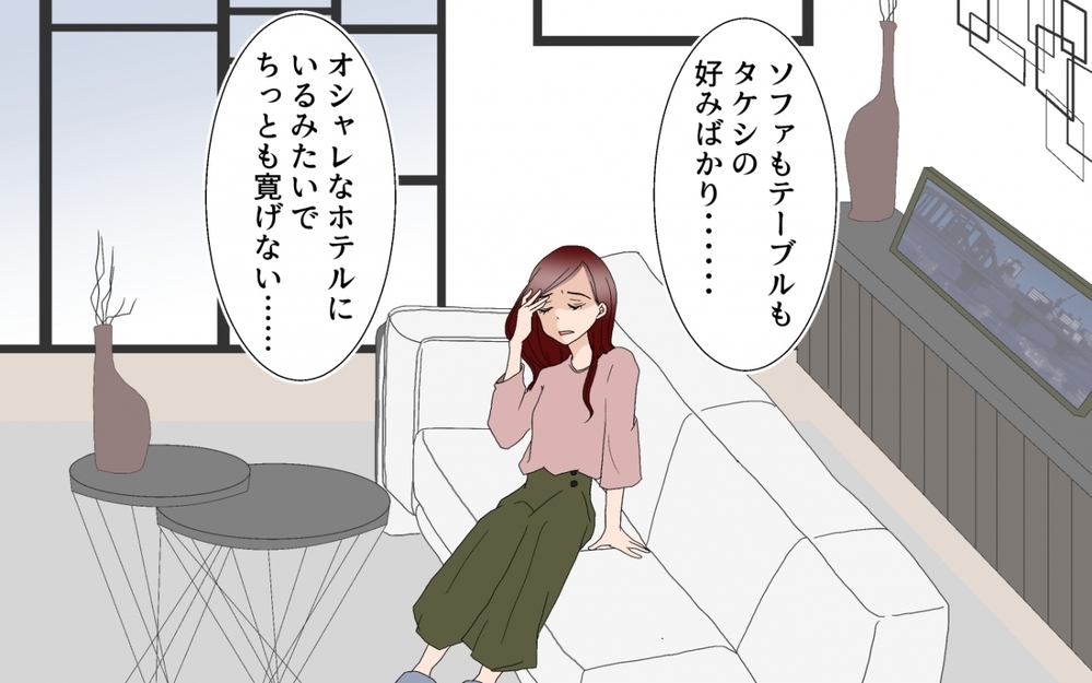 私の意見は無視？…夫の癖が強すぎる生活がストレス！/こだわりが強すぎる夫（前編）【夫婦の危機 まんが】