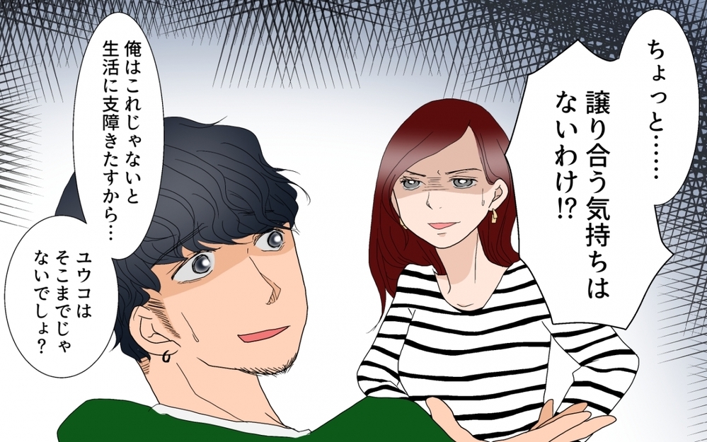 私の意見は無視？…夫の癖が強すぎる生活がストレス！/こだわりが強すぎる夫（前編）【夫婦の危機 まんが】