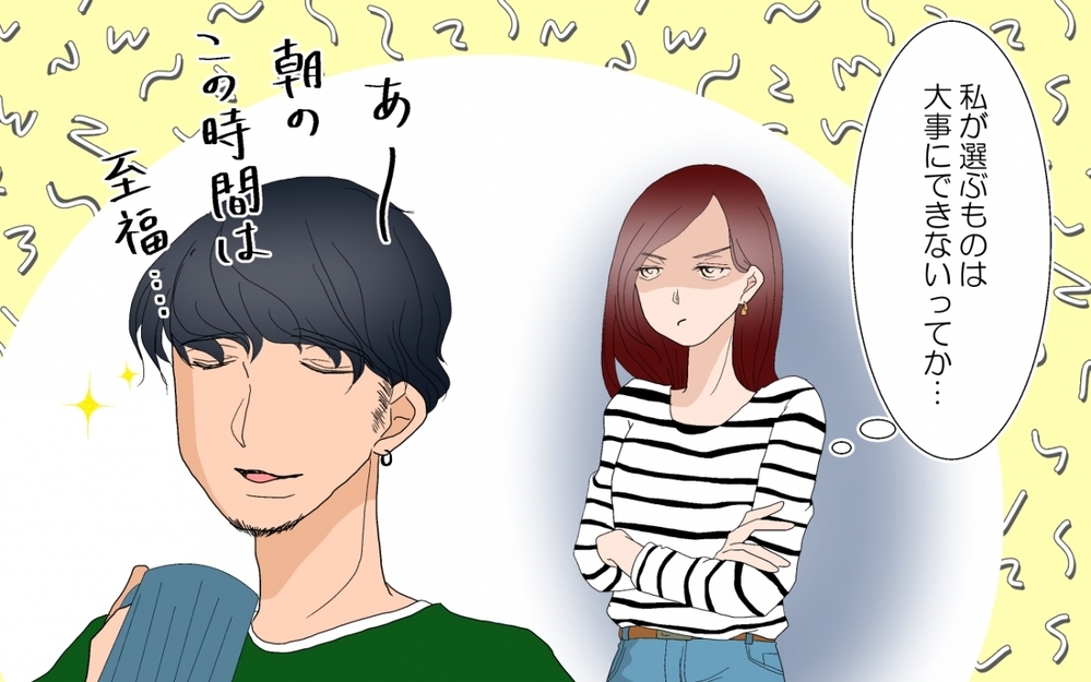 私の意見は無視？…夫の癖が強すぎる生活がストレス！/こだわりが強すぎる夫（前編）【夫婦の危機 まんが】