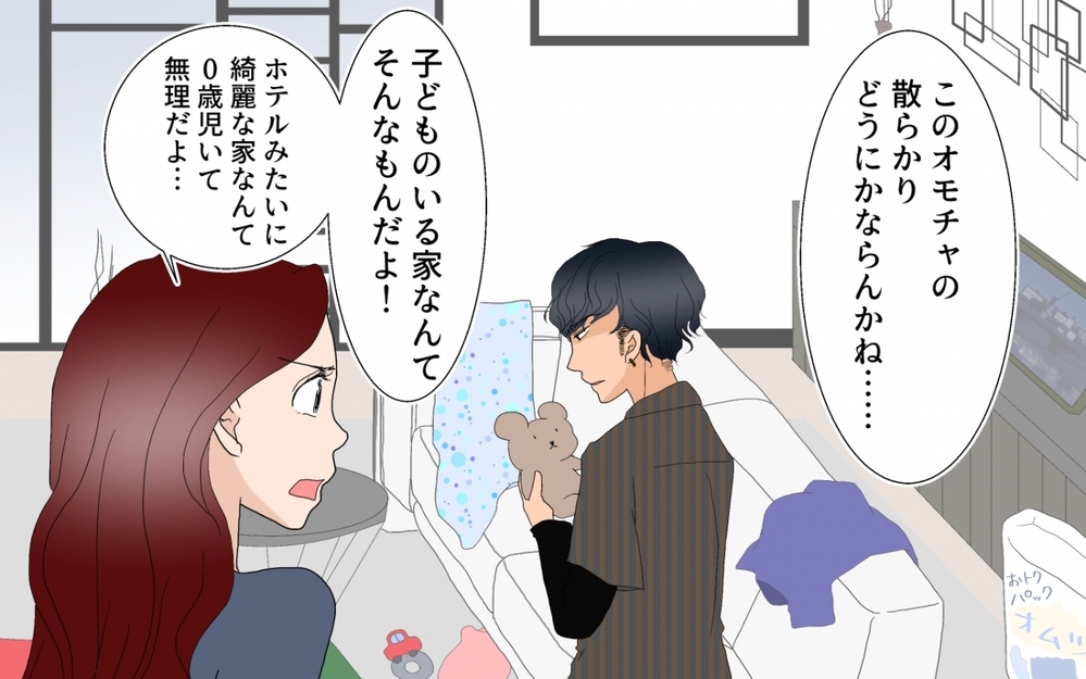 0歳育児で帯状疱疹が…！理想の生活を求める夫の悲劇/こだわりが強すぎる夫（中編）【夫婦の危機 まんが】