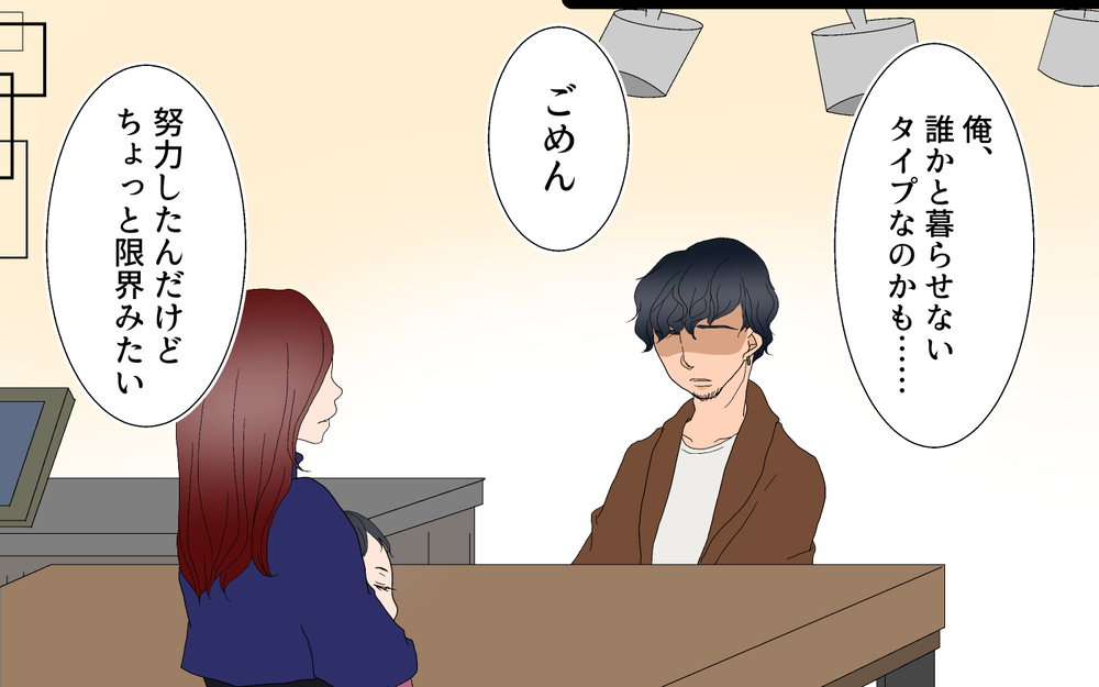 離婚回避のために「半別居婚」を決意！お互いが幸せでいるためには/こだわりが強すぎる夫（後編）【夫婦の危機 まんが】