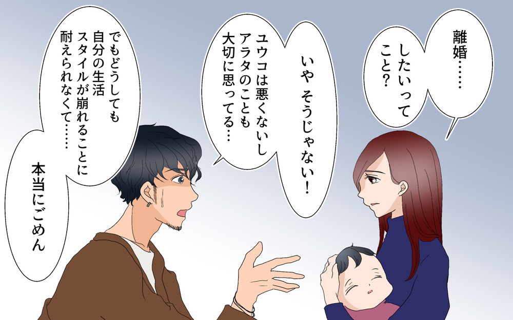 離婚回避のために「半別居婚」を決意！お互いが幸せでいるためには/こだわりが強すぎる夫（後編）【夫婦の危機 まんが】