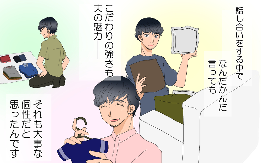 離婚回避のために「半別居婚」を決意！お互いが幸せでいるためには/こだわりが強すぎる夫（後編）【夫婦の危機 まんが】