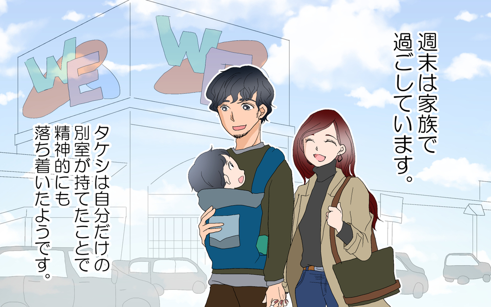 離婚回避のために「半別居婚」を決意！お互いが幸せでいるためには/こだわりが強すぎる夫（後編）【夫婦の危機 まんが】