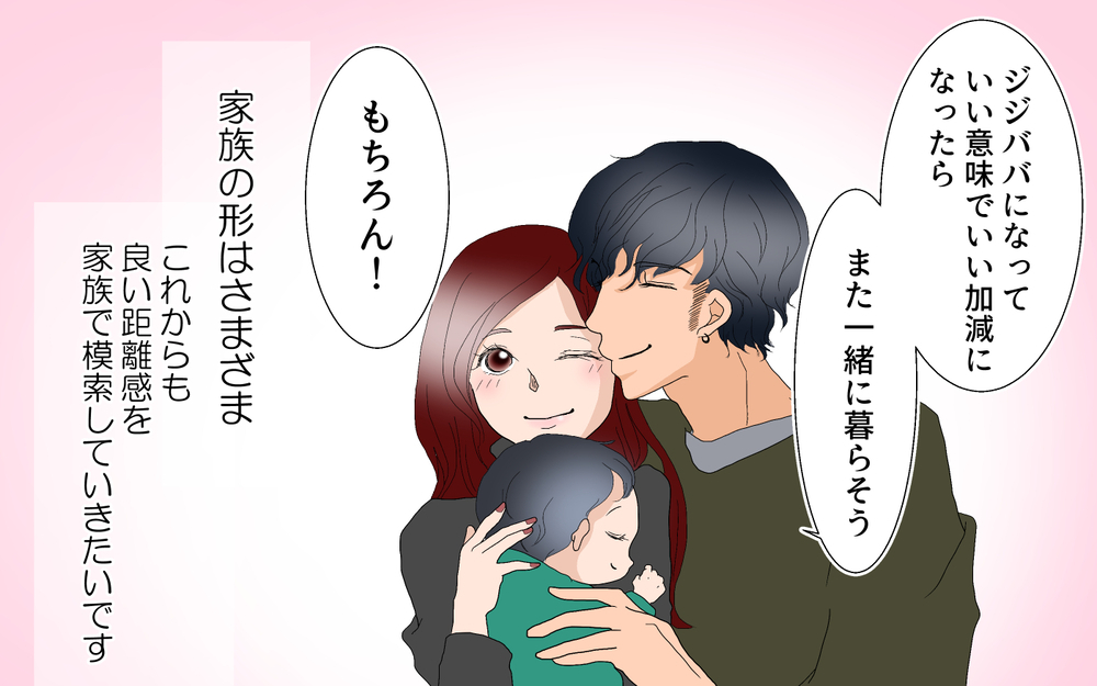 離婚回避のために「半別居婚」を決意！お互いが幸せでいるためには/こだわりが強すぎる夫（後編）【夫婦の危機 まんが】