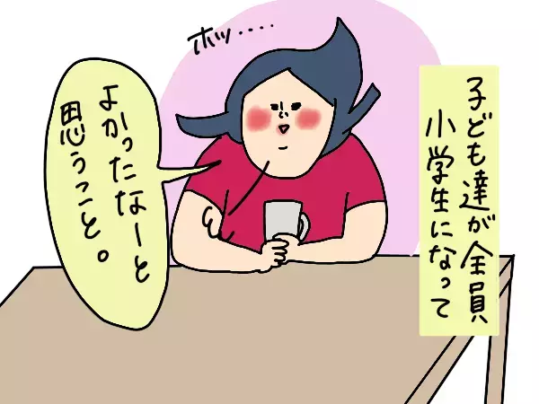 子ども3人が小学生になってよかったこと6つ！ママはどんどんラクできる【コソダテフルな毎日 第175話】