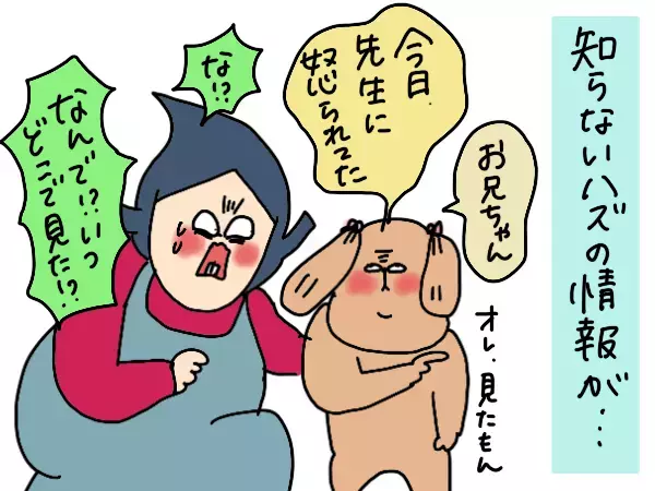 子ども3人が小学生になってよかったこと6つ！ママはどんどんラクできる【コソダテフルな毎日 第175話】