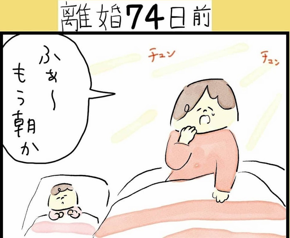 スーツのポケットからピアスが…！ 夫の怪しさに気付き始める妻（74日前＆73日前） 【離婚まで100日のプリン Vol.14】