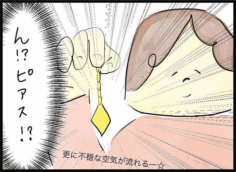 スーツのポケットからピアスが…！ 夫の怪しさに気付き始める妻（74日前＆73日前） 【離婚まで100日のプリン Vol.14】