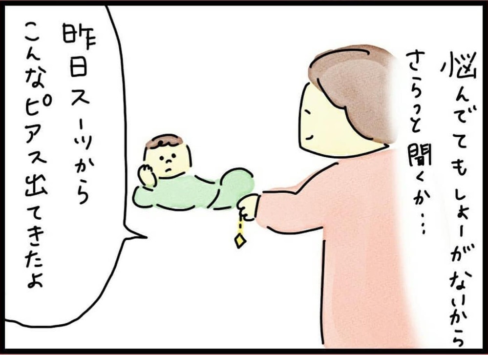 スーツのポケットからピアスが…！ 夫の怪しさに気付き始める妻（74日前＆73日前） 【離婚まで100日のプリン Vol.14】