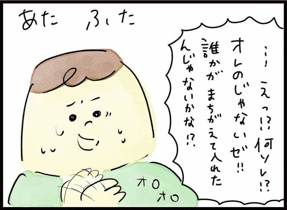 スーツのポケットからピアスが…！ 夫の怪しさに気付き始める妻（74日前＆73日前） 【離婚まで100日のプリン Vol.14】