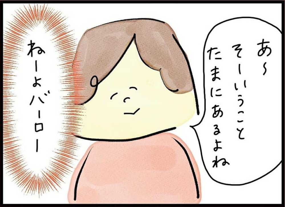 スーツのポケットからピアスが…！ 夫の怪しさに気付き始める妻（74日前＆73日前） 【離婚まで100日のプリン Vol.14】