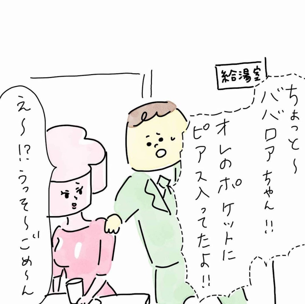 やっぱり犯人はおまえだったのか…！ 不倫を確信し始める妻と恋にうつつを抜かす夫（72日前＆71日前） 【離婚まで100日のプリン Vol.15】