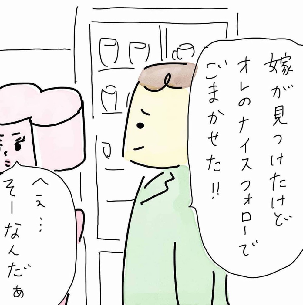 やっぱり犯人はおまえだったのか…！ 不倫を確信し始める妻と恋にうつつを抜かす夫（72日前＆71日前） 【離婚まで100日のプリン Vol.15】