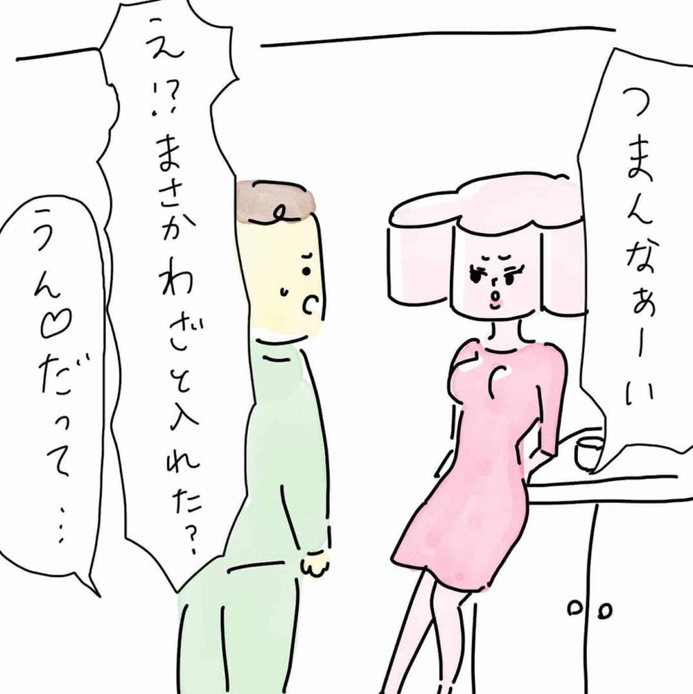 やっぱり犯人はおまえだったのか…！ 不倫を確信し始める妻と恋にうつつを抜かす夫（72日前＆71日前） 【離婚まで100日のプリン Vol.15】