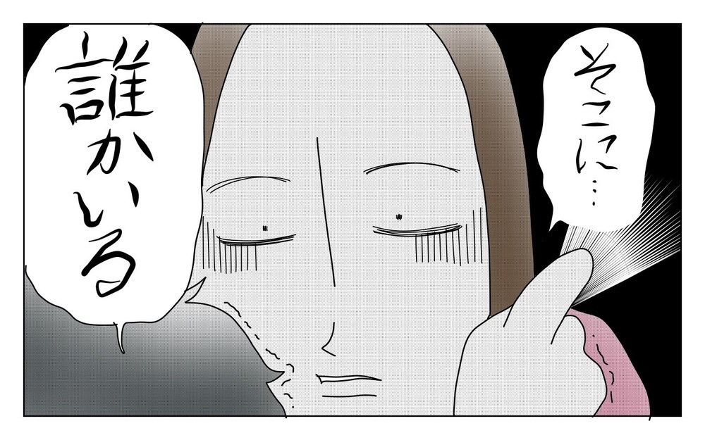 この部屋に私たち以外に誰かいる…！　夫と同棲中に起こった恐怖の体験①【両手に男児 Vol.20】