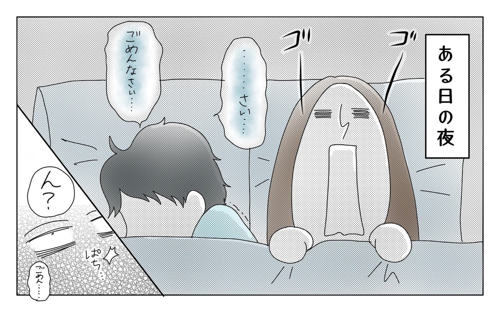 この部屋に私たち以外に誰かいる…！　夫と同棲中に起こった恐怖の体験①【両手に男児 Vol.20】