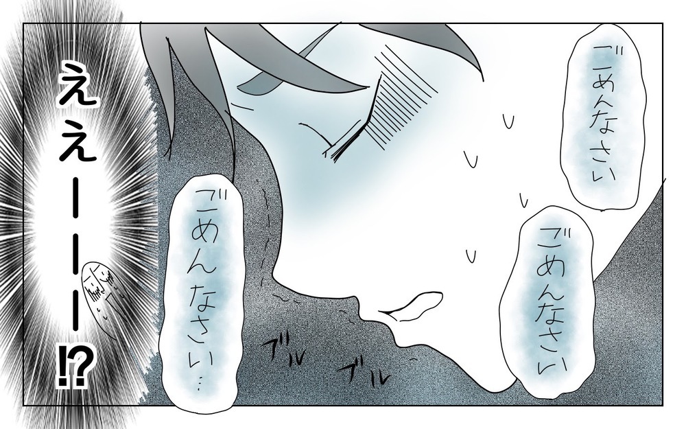 この部屋に私たち以外に誰かいる…！　夫と同棲中に起こった恐怖の体験①【両手に男児 Vol.20】