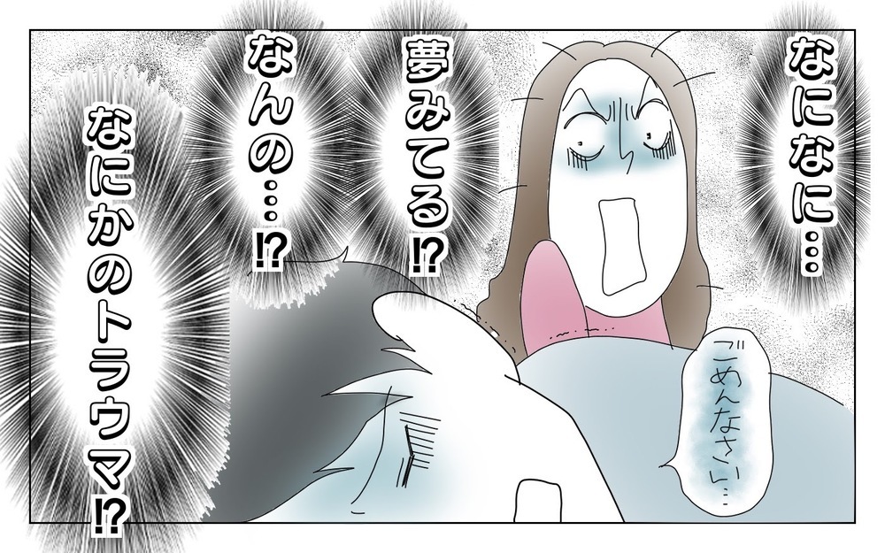 この部屋に私たち以外に誰かいる…！　夫と同棲中に起こった恐怖の体験①【両手に男児 Vol.20】