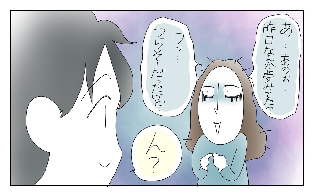 この部屋に私たち以外に誰かいる…！　夫と同棲中に起こった恐怖の体験①【両手に男児 Vol.20】