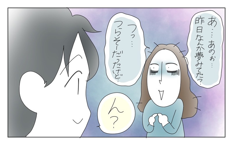 この部屋に私たち以外に誰かいる…！　夫と同棲中に起こった恐怖の体験①