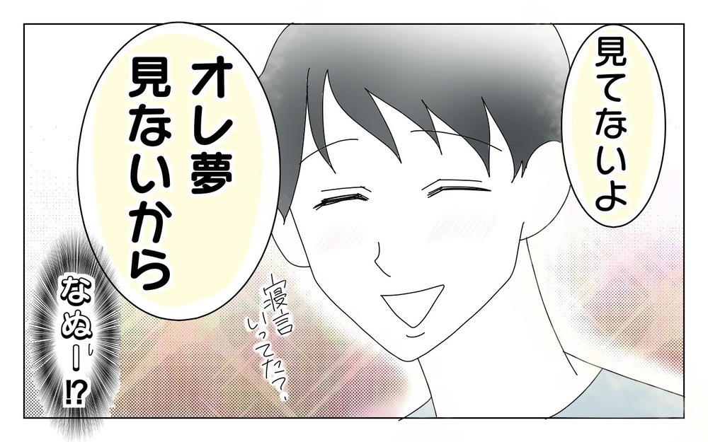 この部屋に私たち以外に誰かいる…！　夫と同棲中に起こった恐怖の体験①【両手に男児 Vol.20】